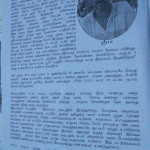 Sriram contributed article in Thalanmai monthly