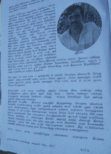 Sriram contributed article in Thalanmai monthly