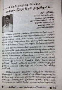 CREATE article about SVR Organic Way Farm