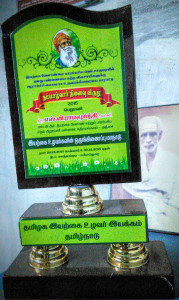 SVR received Nammalvar Award @ Elanthankudi function
