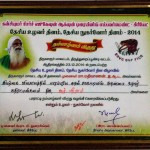 Sriram awarded Nammalvar award @ Adhirangam function