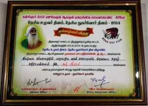 Sriram awarded Nammalvar award @ Adhirangam function