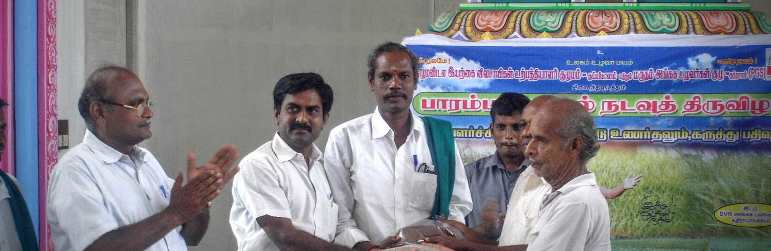 SVR is distributing Seeds to Leading Organic Farmaers at a funciton at SVR Organic Way Farm, Kadiramangalam